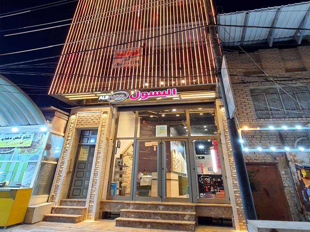 مبنى تجاري لشركة البسول (4 طوابق)